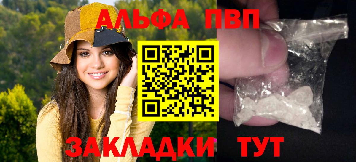 Alpha-PVP крисы CK  А ПВП Crystall  Нижний Новгород  A-PVP  A PVP СК КРИС 