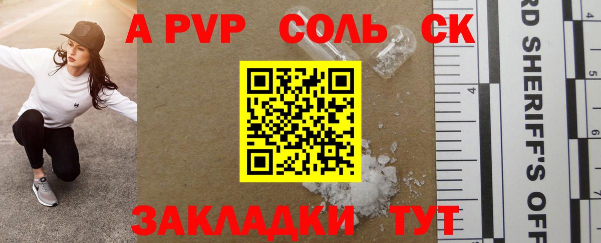 Alpha-PVP СК Нижний Новгород