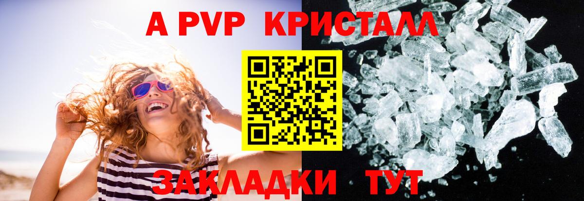 Alfa_PVP VHQ Нижний Новгород