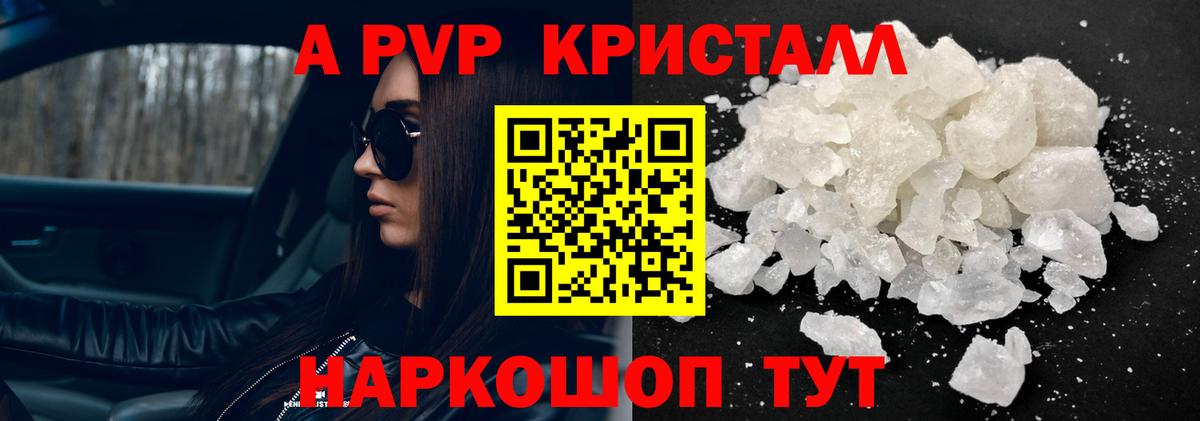 где продают наркотики  Вход с VPN  A-PVP СК  Альфа ПВП крисы CK  Нижний Новгород  Альфа ПВП VHQ 