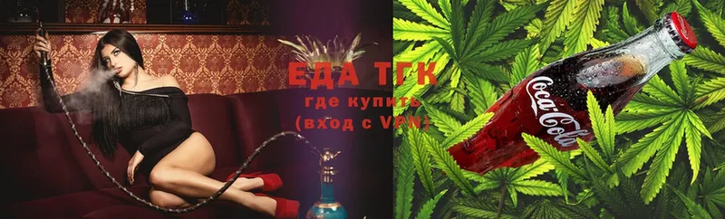 Еда ТГК марихуана  цены наркотик  Нижний Новгород 