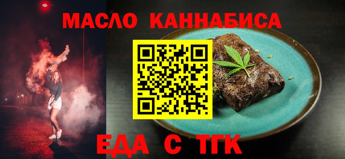 Cannafood марихуана  Вход с VPN  Нижний Новгород 