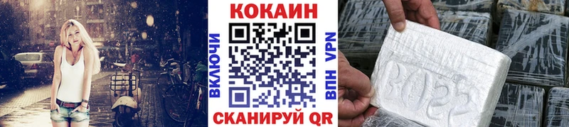 Cocaine VHQ где купить ссылка на мегу онион Нижний Новгород