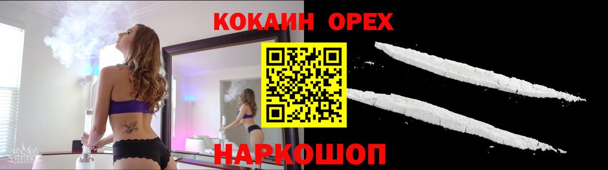 Cocaine Перу  КОКАИН  где можно купить наркотик  Нижний Новгород 