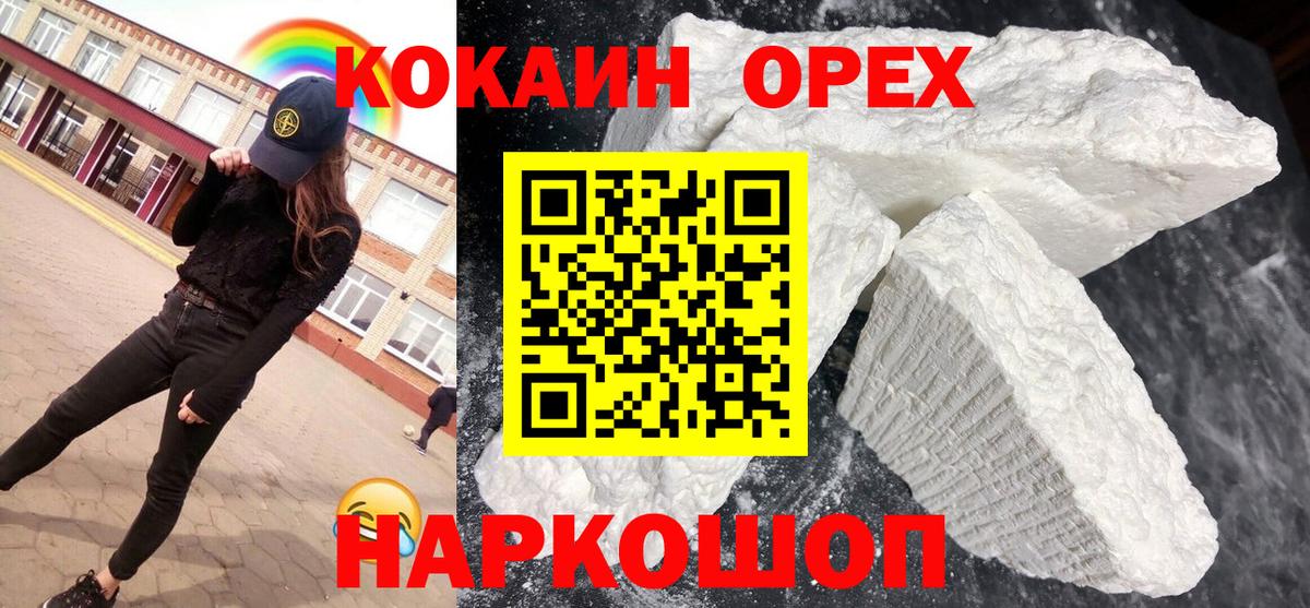 Cocaine 98%  Вход с VPN  COCAIN  Нижний Новгород  Cocaine VHQ 