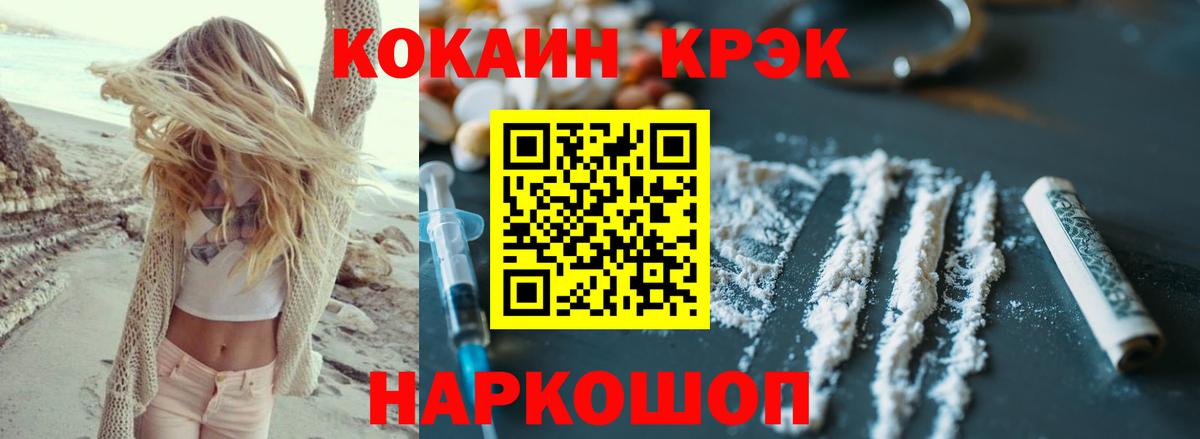 Cocaine Эквадор Нижний Новгород
