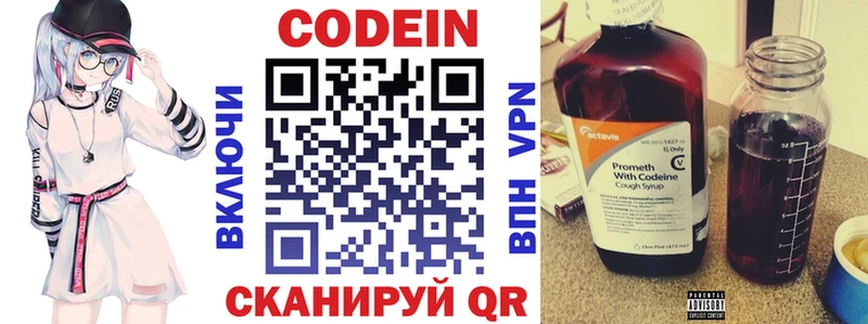 Кодеиновый сироп Lean Purple Drank Нижний Новгород