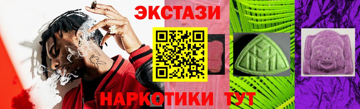 ЭКСТАЗИ  ЭКСТАЗИ MDMA  Нижний Новгород  Ecstasy TESLA 