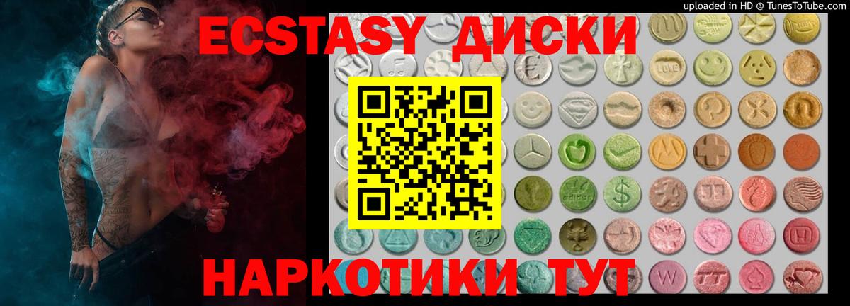 ЭКСТАЗИ MDMA Нижний Новгород