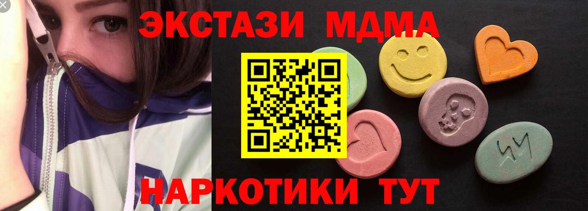 ЭКСТАЗИ 250 мг  ЭКСТАЗИ Дубай  ЭКСТАЗИ  Нижний Новгород  Вход с VPN 