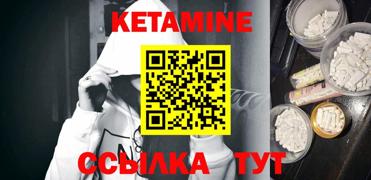 Кетамин ketamine  Нижний Новгород  КЕТАМИН VHQ 
