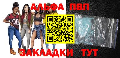 молекула духа Апшеронск