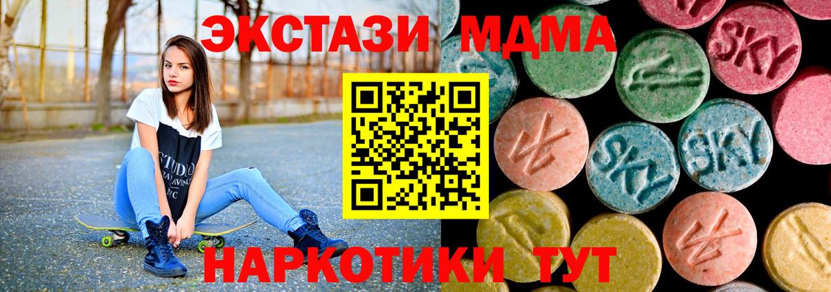 Нижний Новгород  MDMA кристаллы  MDMA  Вход с VPN  MDMA VHQ 