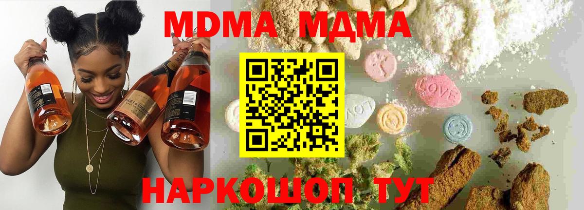 MDMA Molly Нижний Новгород