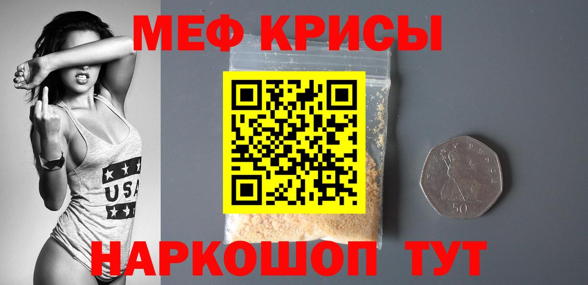 Мефедрон мука Нижний Новгород