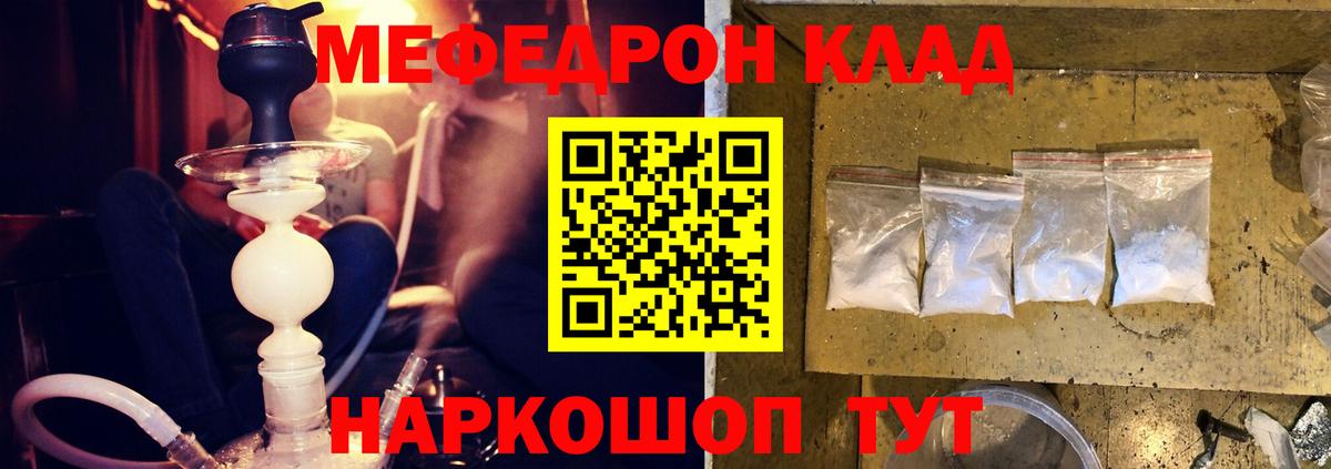 Нижний Новгород  Меф кристаллы  Вход с VPN  Мефедрон  МЯУ-МЯУ mephedrone 