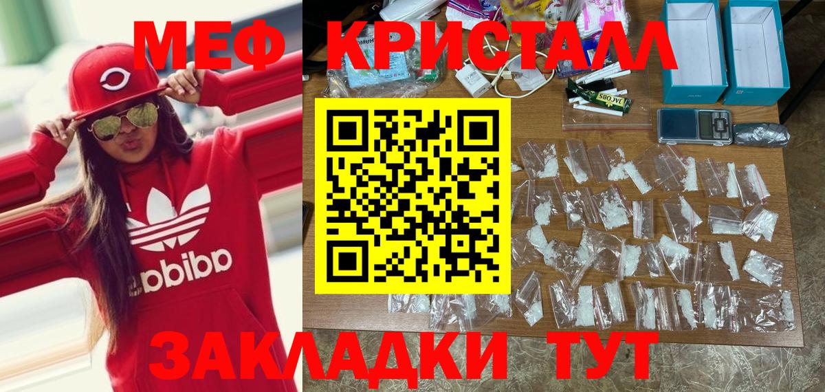 Меф  Нижний Новгород