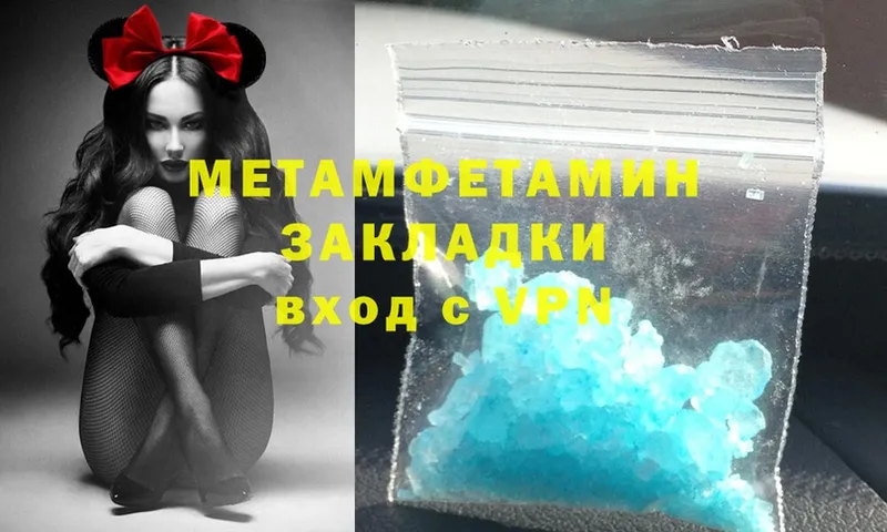 наркотики  Нижний Новгород  omg зеркало  Первитин Methamphetamine 