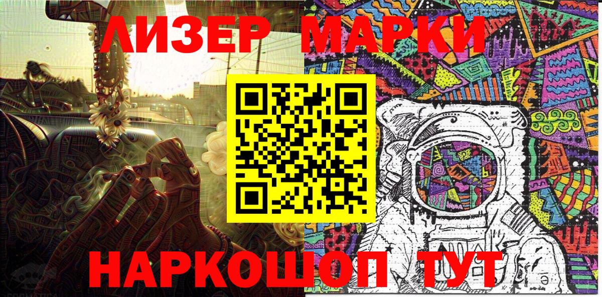 цена наркотик  Марки NBOMe 1,8мг  Вход с VPN  Нижний Новгород 