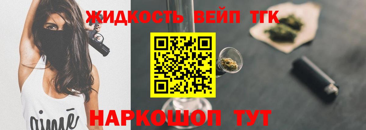 ТГК THC oil Нижний Новгород