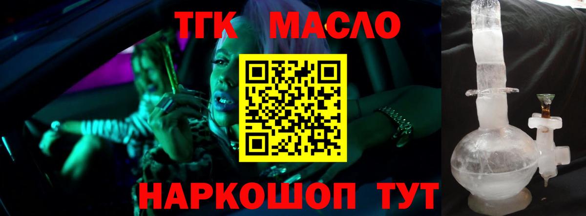 ТГК жижа  купить закладку  Нижний Новгород  Вход с VPN 