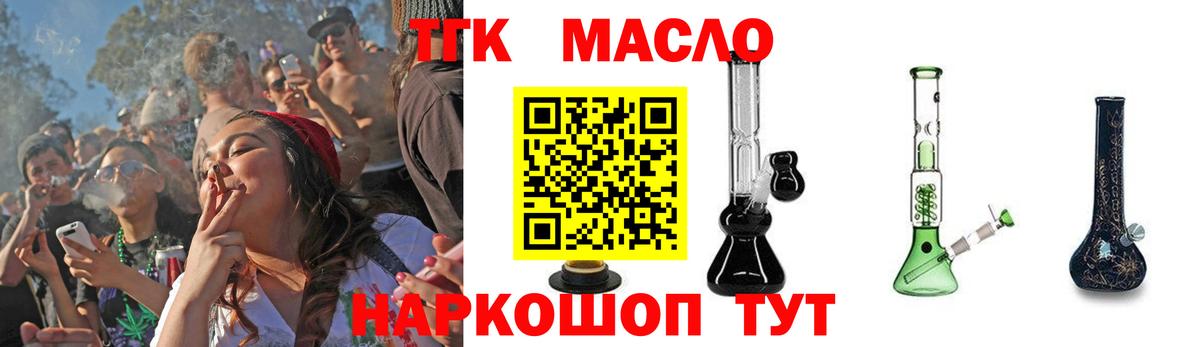 Дистиллят ТГК концентрат  ТГК вейп  Нижний Новгород 